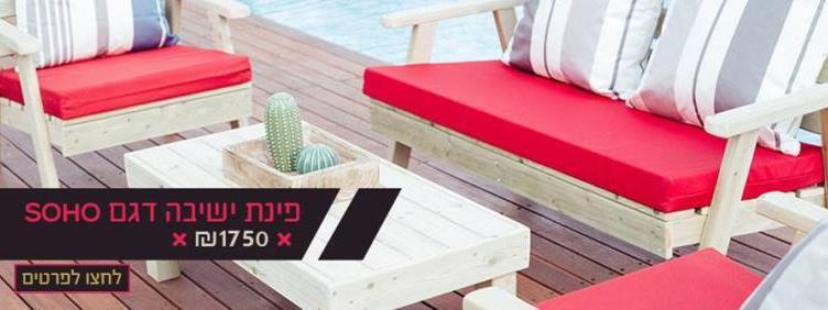 פינת זולה בצבע אדום