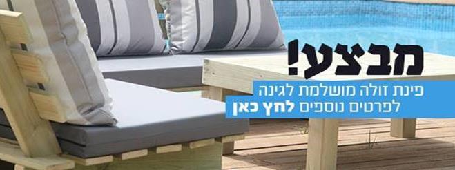 מבצע על פינת זולה